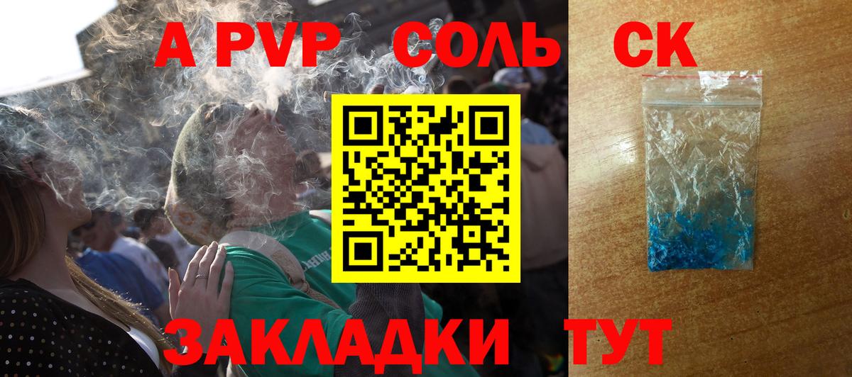 Alpha-PVP Соль  Alpha-PVP VHQ  Черняховск  Вход с VPN 