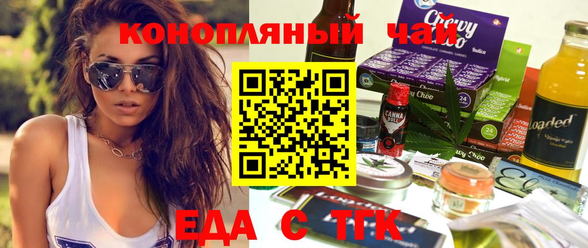 Черняховск  Canna-Cookies конопля  Вход с VPN 
