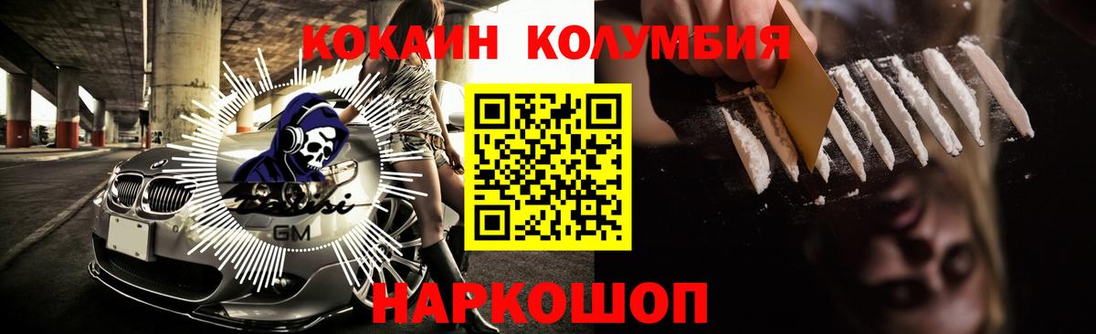 Черняховск  КОКАИН 98%  Вход с VPN  Кокаин Перу 