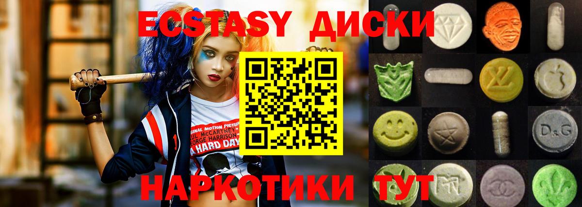Черняховск  Экстази 280 MDMA  Ecstasy Philipp Plein  Ecstasy  Вход с VPN 