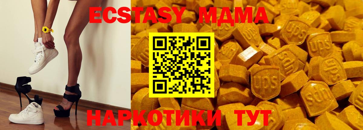 Ecstasy MDMA Черняховск