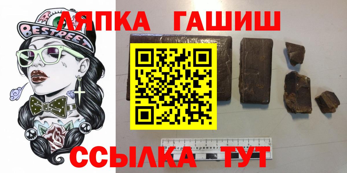 Гашиш hashish  ГАШИШ ice o lator  ГАШИШ  Вход с VPN  Черняховск 