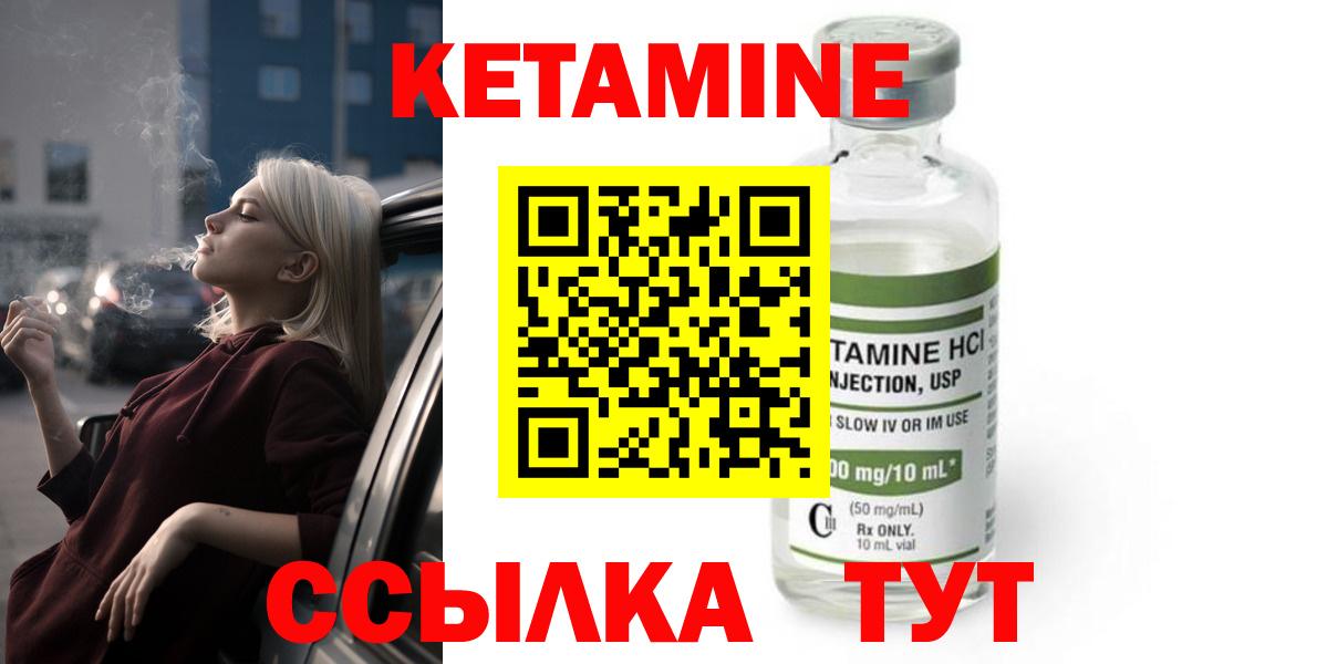 КЕТАМИН VHQ  Кетамин ketamine  Вход с VPN  Черняховск 