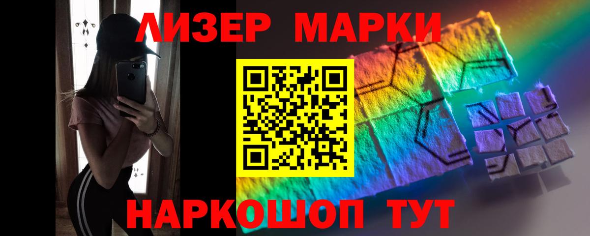 ЛСД экстази кислота Черняховск