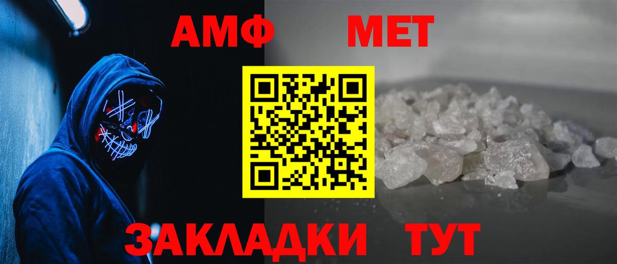 МЕТАМФЕТАМИН кристалл  МЕТАМФЕТАМИН кристалл  Вход с VPN  Черняховск 