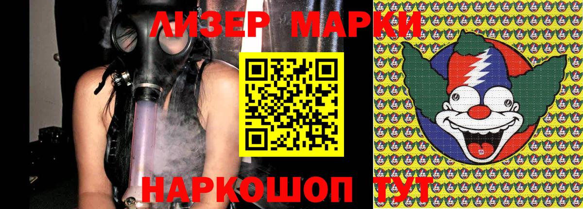 Марки NBOMe 1500мкг Черняховск