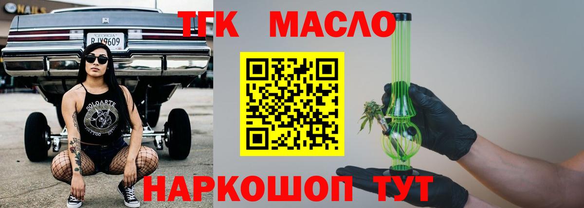 Черняховск  ТГК вейп с тгк  blacksprut зеркало  Вход с VPN 