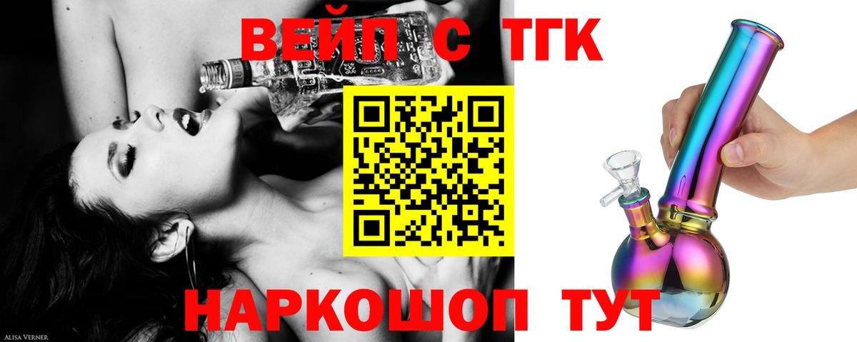 Дистиллят ТГК жижа Черняховск