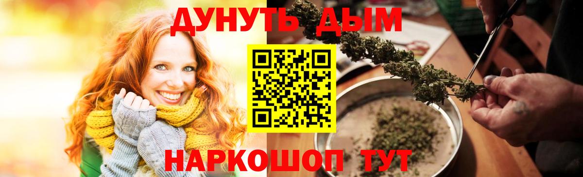МАРИХУАНА SATIVA & INDICA  Вход с VPN  Черняховск  Канабис ГИДРОПОН  Бошки Шишки семена 